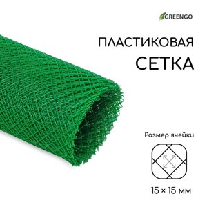 Сетка садовая, 2 10 м, ячейка 1,5 1,5 см, зелёная, Greengo