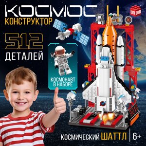 UNICON Конструктор Космос "Космический шаттл", 512 деталей