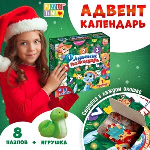 Адвент-календарь "Новогодние игрушки", 8 пазлов и 1 игрушка