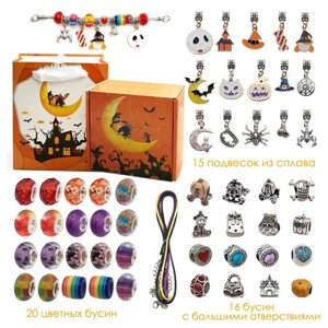 Набор для создания браслетов "Подарок для девочек", хэллоуин, 57 предметов, цветной