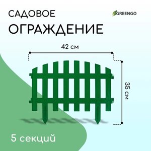 Декоративный забор для сада и огорода, 35 210 см, 5 секций, пластик, зелёный, RENESSANS, Greengo