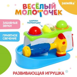 Развивающая игрушка "Весёлый молоточек", звук, свет