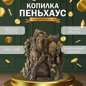 Копилка "Домик садовых троллей Пеньхаус" 21 х 21,5 х 16,5 см.