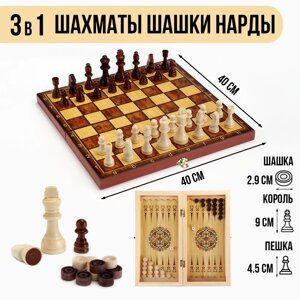 Настольная игра 3 в 1 "Классическая": шахматы, шашки, нарды (доска дерево 40х40 см) микс