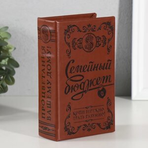 Шкатулка-книга "Семейный бюджет", обита искусственной кожей, тиснение