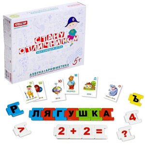 Настольная игра "Стану отличником: Азбука-арифметика"