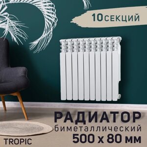 Радиатор Tropic 500x80 мм биметаллический, 10 секции