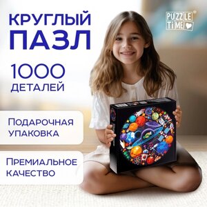 Круглый пазл "Тайны космоса", 1000 деталей