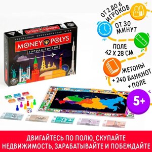 Экономическая игра "MONEY POLYS. Города России", 5+