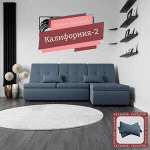 Угловой модульный диван "Калифорния 2", ППУ, механизм пума, велюр, цвет квест 023