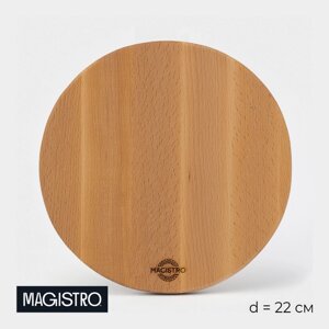 Доска разделочная круглая Magistro, d=23 см, дуб