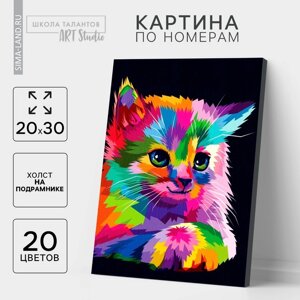 Картина по номерам на холсте с подрамником "Котёнок" 20х30 см