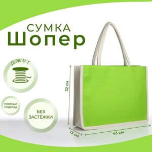 Сумка пляжная без застёжки, цвет молочный/салатовый