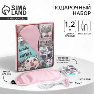 Набор маска, наушники вакуумные и внешний аккумулятор (5000 mAh) "Котики", 20,5 х 16,5 см