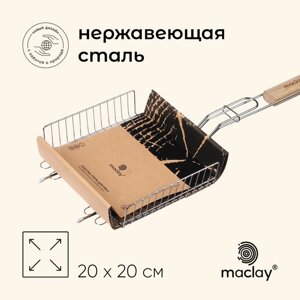 Решётка гриль глубокая Maclay, 55х20х20х5 см, нержавеющая сталь