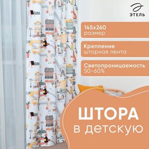 Штора "Этель" Fantasy town, 145*260 см, 100% хлопок