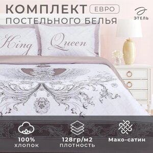 Постельное бельё "Этель" евро King&Queen 200*215 см,215*240 см,50*70+4 см - 2 шт