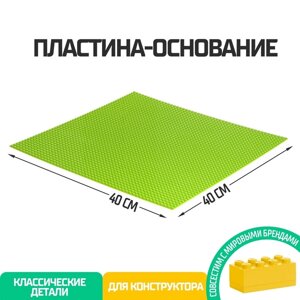 Пластина-основание для конструктора, 40 40 см, цвет салатовый