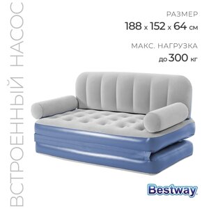 Диван надувной Multi-Max С 3-в-1 со встроенным электронасосом 188 x 152 x 64 см 75079