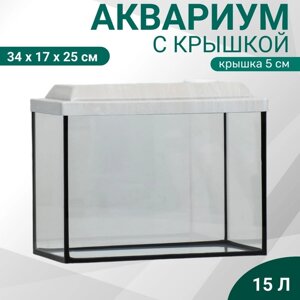 Аквариум прямоугольный с крышкой, 15 литров, 34 x 17 x 25/30 см, БЕЛЕНЫЙ ДУБ