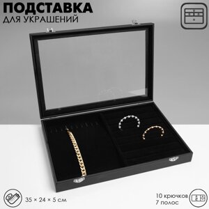 Подставка под кольца, кулоны, 7 рядов, 10 крючков, со стеклянной крышкой, цвет чёрный