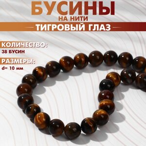 Бусины на нити шар №10 "Тигровый глаз", 38 бусин