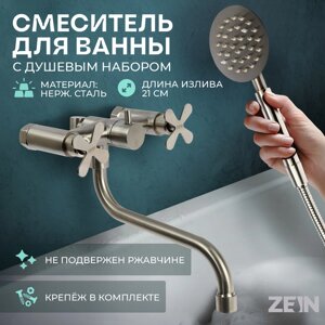 Смеситель для ванны ZEIN Z3733, двухвентильный, S-образный излив 27 см, лейка, шланг, сатин