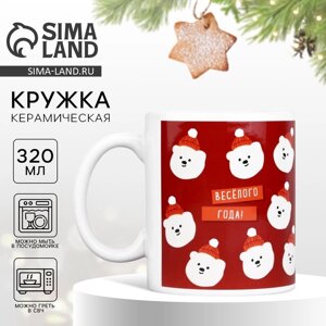 Новый год. Кружка белая керамическая "Мишка", 320 мл