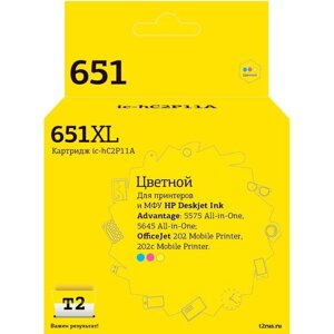 Струйный картридж T2 IC-HC2P11A (C2P11AE/651/C2P11) HP, цветной