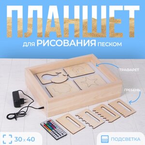 Планшет для рисования песком с цветной подсветкой 30*40 см + гребень и трафарет