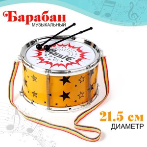 Барабан "Звёздный", детский, МИКС