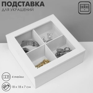 Подставка универсальная "Шкатулка дерево" 4 ячейки, 18187 см, цвет белый