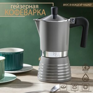 Кофеварка гейзерная Magistro Moka, на 6 чашек