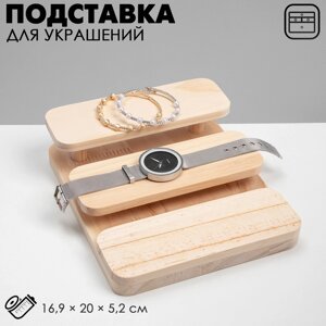 Подставка универсальная 3 уровня, 16,9*20*5,2, дерево, цвет светло-коричневый