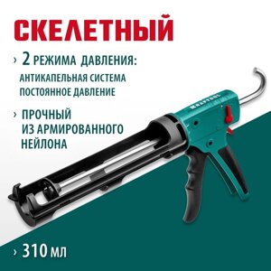 Пистолет для герметика Kraftool GRAND 06674, скелетный, антикапельная система, 310 мл