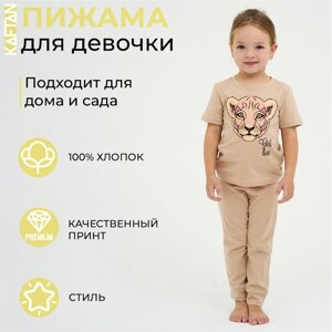 Пижама (футболка, брюки) KAFTAN "Lion" рост 98-104 (30)