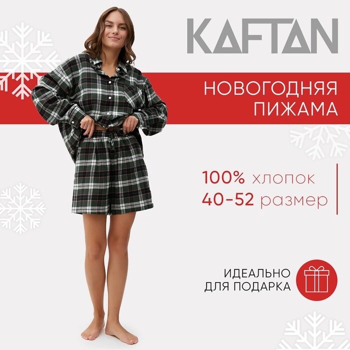 Пижама женская (рубашка и шорты) KAFTAN р. 40-42, зеленый от компании Интернет-гипермаркет «MALL24» - фото 1