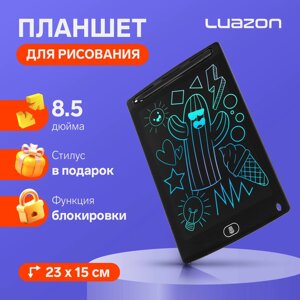 Планшет для рисования и заметок LuazON TAB-1, 8.5", цветная линия, функция блокировки, черный