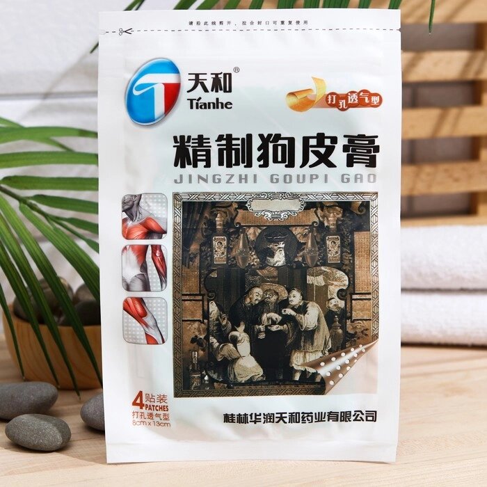 Пластырь  Tianhe Jingzhi Goupi Gao ( обезболивающий ) , 4шт. (8*13 см.) от компании Интернет-гипермаркет «MALL24» - фото 1