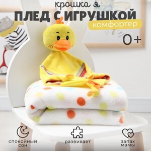 Плед с игрушкой Крошка Я "Цыпленок" 75*90см