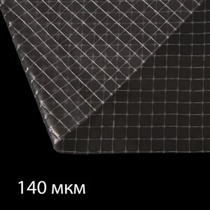 Плёнка полиэтиленовая, армированная леской, толщина 140 мкм, 10 2 м, УФ
