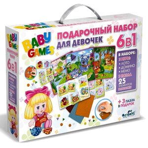 Подарочный набор 6 в 1"Для девочек. Лото, домино, мемо, пазл 25 элементов, мозаика, мини-пазл"