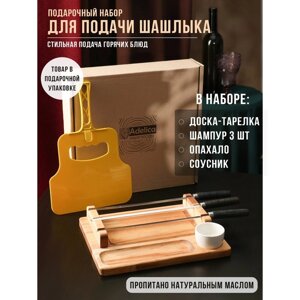 Подарочный набор для подачи шашлыка: доска-тарелка 30245.5 см, опохало, соусник, берёза