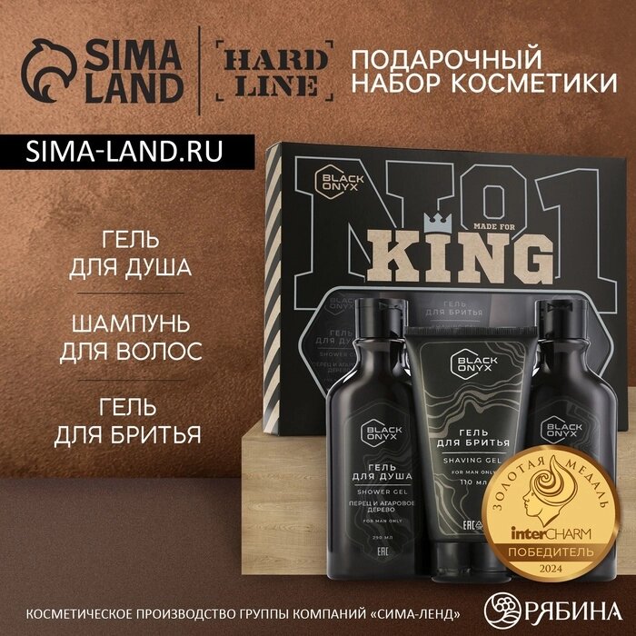 Подарочный набор косметики BLACK ONYX, гель для душа 290 мл, шампунь для волос 290 мл, гель для бритья 110 мл, аромат от компании Интернет-гипермаркет «MALL24» - фото 1