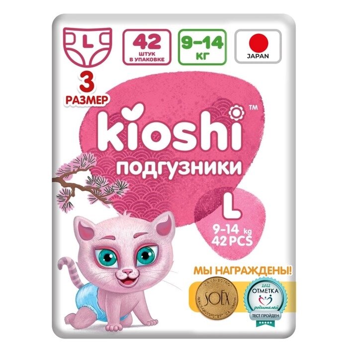 Подгузники детские KIOSHI L 9-14 кг, 42 шт от компании Интернет-гипермаркет «MALL24» - фото 1