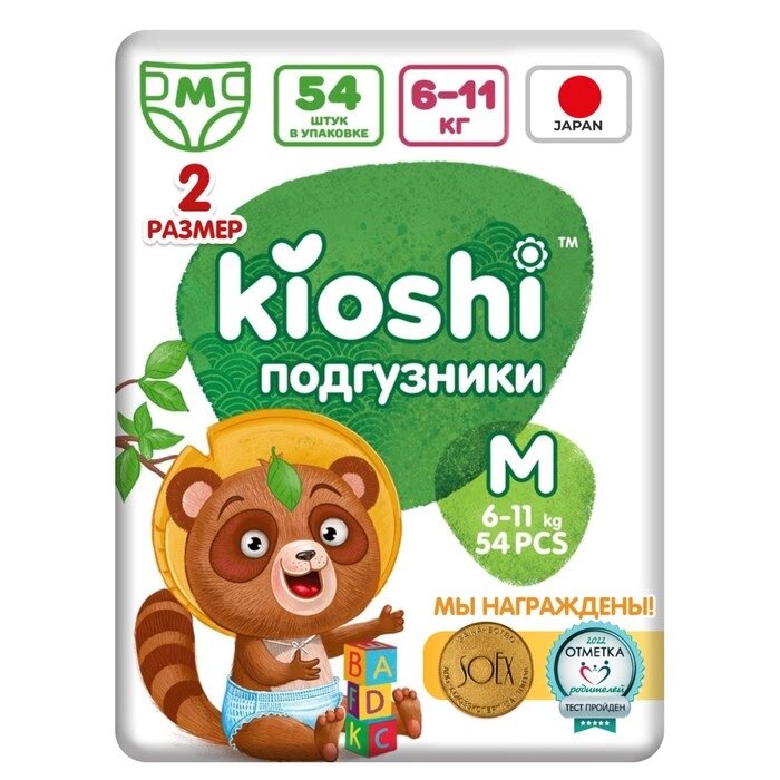 Подгузники детские KIOSHI M 6-11 кг, 54 шт от компании Интернет-гипермаркет «MALL24» - фото 1