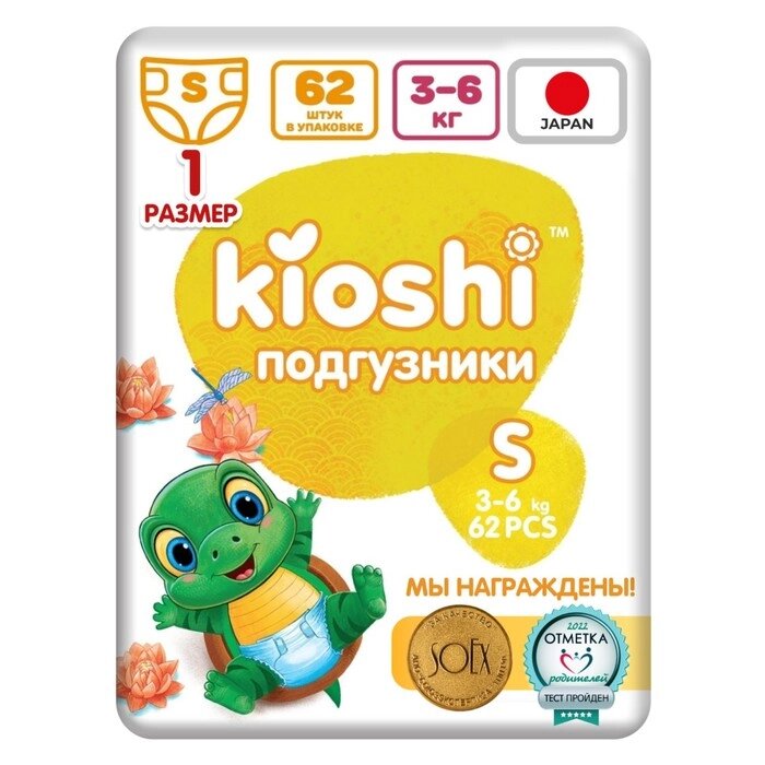 Подгузники детские KIOSHI S 3-6 кг, 62 шт от компании Интернет-гипермаркет «MALL24» - фото 1