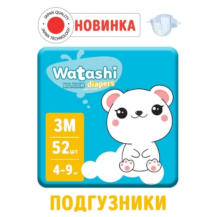 Подгузники одноразовые WATASHI для детей 3/М 4-9 кг 52шт от компании Интернет-гипермаркет «MALL24» - фото 1