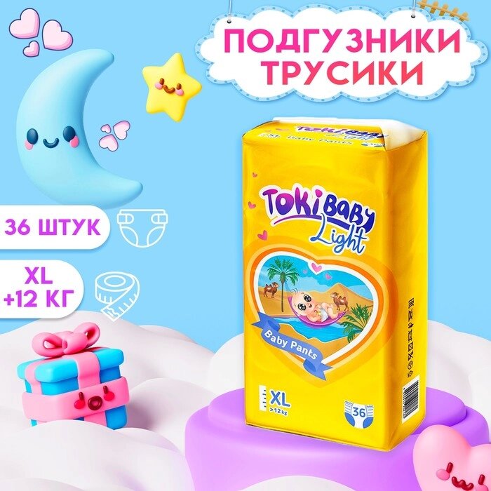 Подгузники-трусики детские TokiBABY Light размер XL, 36шт от компании Интернет-гипермаркет «MALL24» - фото 1