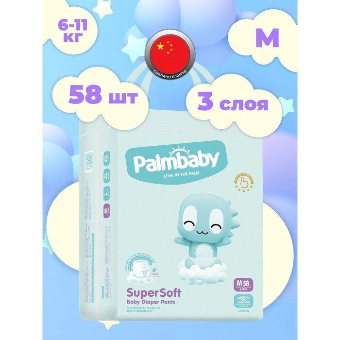 Подгузники-трусики ЭлараKIDS Palmbaby Premium (6-11 кг), 58шт от компании Интернет-гипермаркет «MALL24» - фото 1